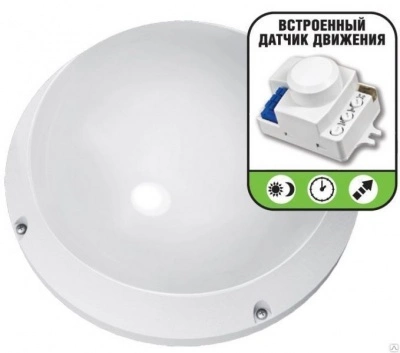 ДБП Светильник светодиодный LED с датчиком движения